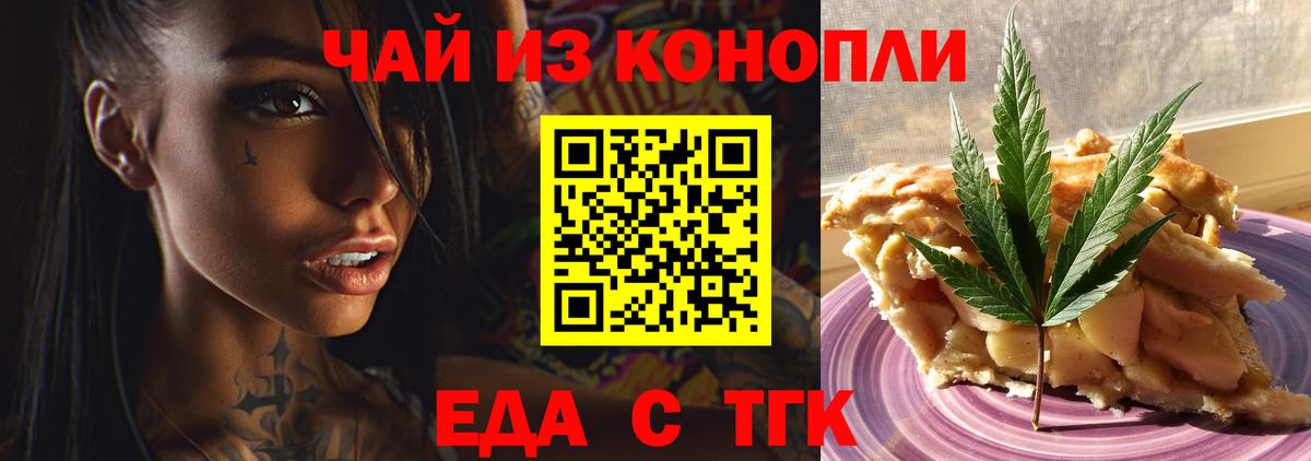 Canna-Cookies марихуана  Вход с VPN  Саянск 
