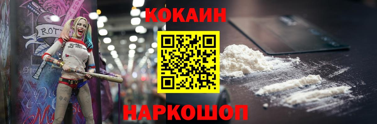 Саянск  COCAIN Fish Scale  Вход с VPN  закладки  Cocaine 99% 