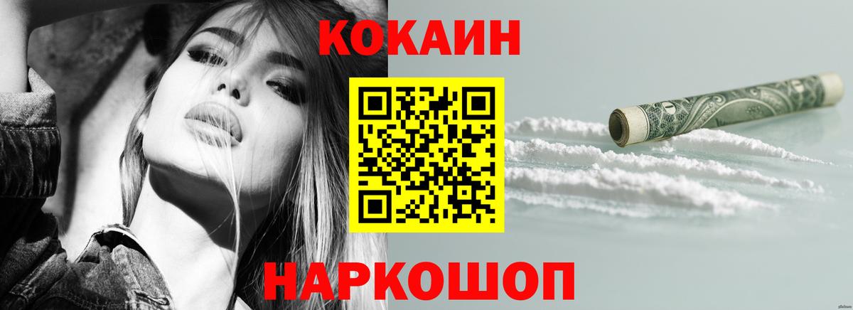 Cocaine 97% Саянск