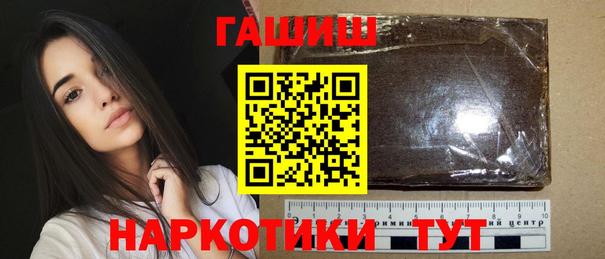 ГАШ гашик Саянск