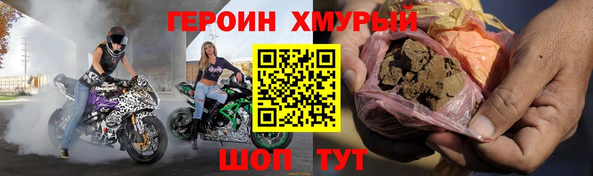 Саянск  ГЕРОИН хмурый  Вход с VPN 