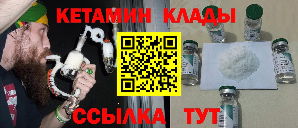 Кетамин VHQ  КЕТАМИН VHQ  Вход с VPN  Саянск 
