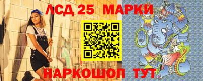 марки lsd Волжск