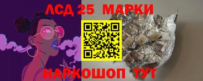 марки lsd Волжск