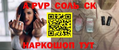 a pvp Волгодонск