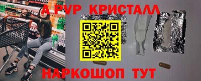 a pvp Волгодонск