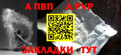 a pvp Волгодонск