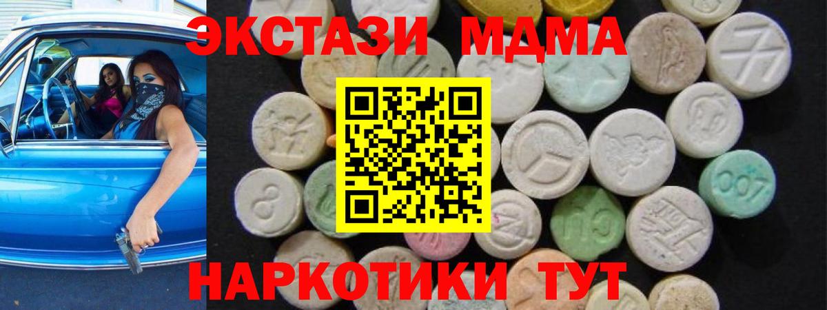 MDMA  МДМА Molly  Вход с VPN  MDMA Molly  Саянск 