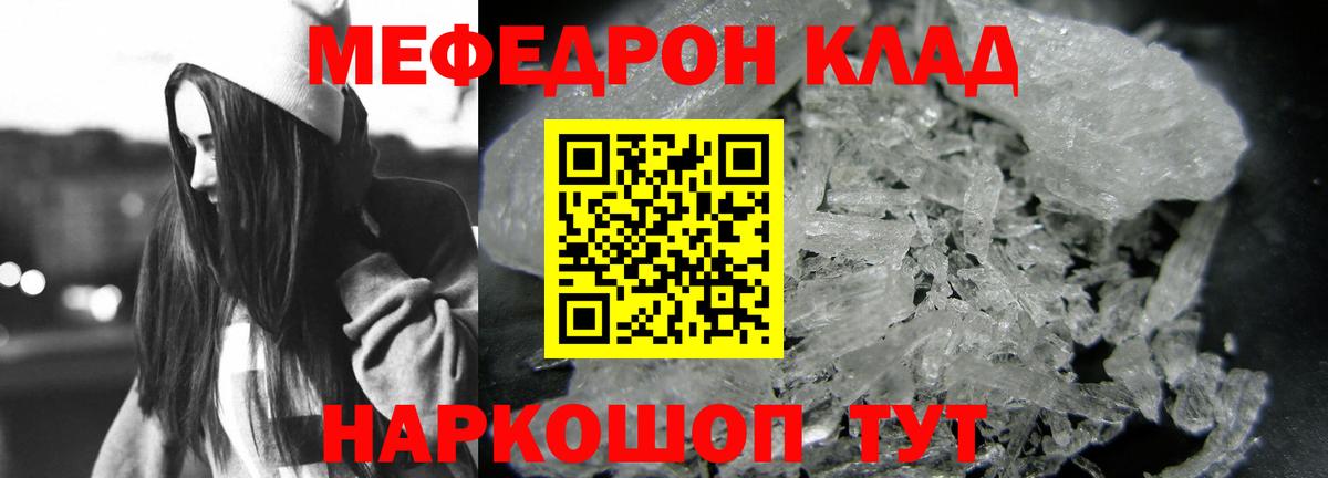 Меф кристаллы  Меф  МЕФ  Саянск  Вход с VPN  МЕФ mephedrone 