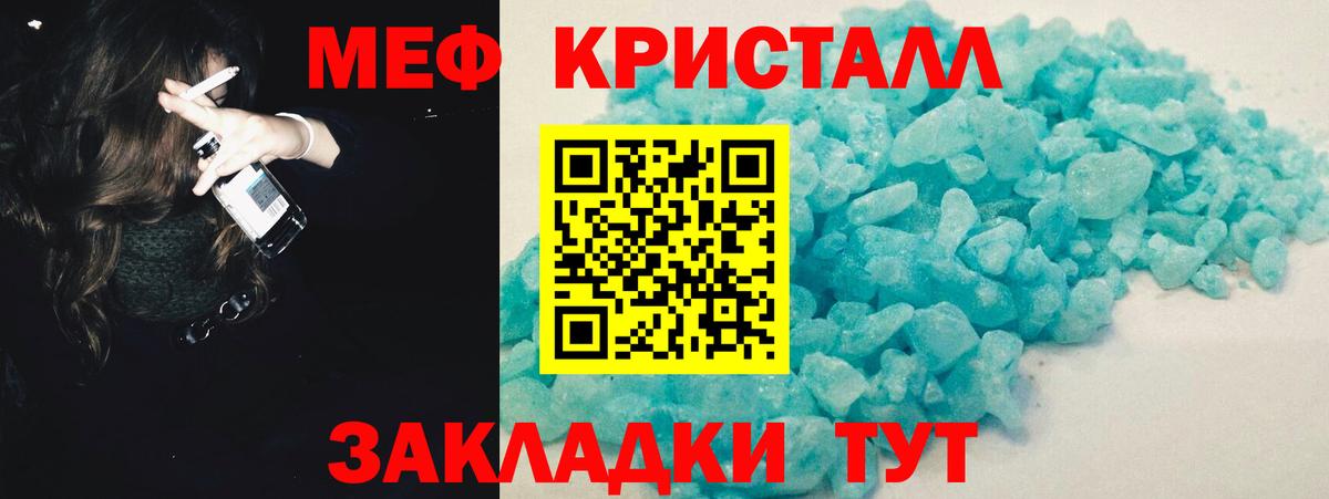 Меф мука Саянск