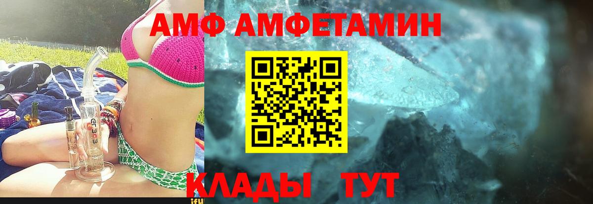 Метамфетамин  Вход с VPN  Саянск  Первитин мет 