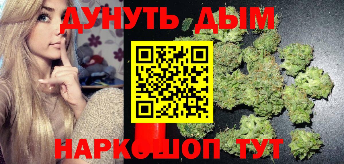 Бошки марихуана гибрид  Вход с VPN  Саянск  Бошки марихуана планчик 